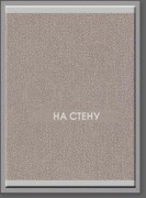 Обои New Age | 5538