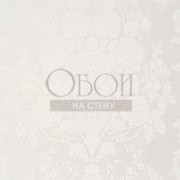 Обои Flos | flos8001