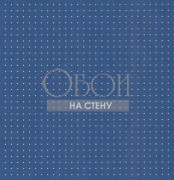 Обои Le Corbusier Dots | 31011