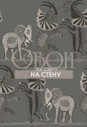 Обои Ardmore | 109-8039