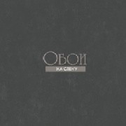 Обои Restored | FD24066