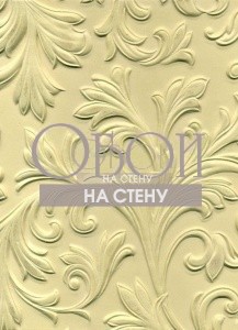 Обои Lincrusta | RD1960