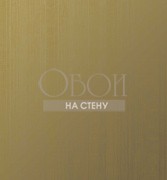 Обои Metal Silk | MS15