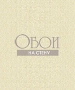 Обои Bruxelles | 1621606