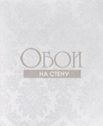 Обои Imperator | KTE0303