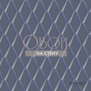 Обои Milassa Trend | Trend7 021