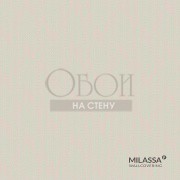 Обои Milassa Casual | 23 005