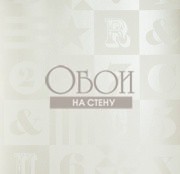 Обои Everybody Bonjour | 137-128714