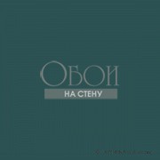 Обои La Belle Epoque | BQ7 003