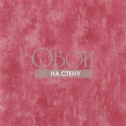 Обои Parchment | PDG719-40 Обои Parchment | PDG719-40