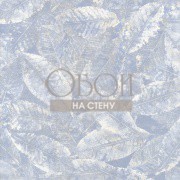 Обои Pasha | 6752-03