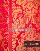 Обои Royal | 8798-840