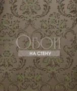 Обои Imperator | KTE3217