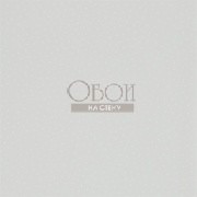 Обои Potting Room | 216382