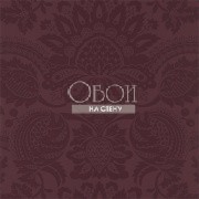 Обои Damask | 312697