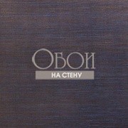 Обои Sumatra | SUA215