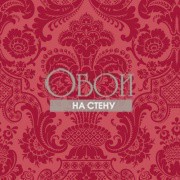 Обои Mariinsky Damask | 108-3014