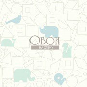 Обои Baby&Kids | DW2443