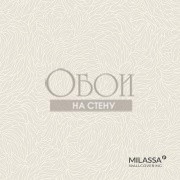 Обои Milassa Casual | 28 001
