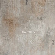 Обои Carl Robinson 4 | CB40406