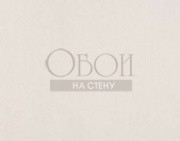 Обои Pierre Frey Wallpapers 1 | FP360002