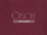 Обои Four Seasons | 566