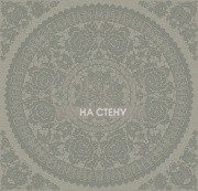 Обои Chinoiserie | ch70815