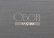 Обои Jingle | JUA324