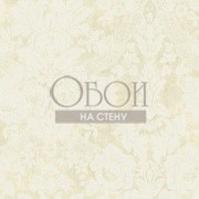 Обои French Elegance | dl50108