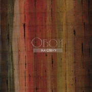 Обои Memoires Mahale | M153801