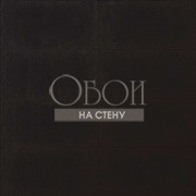 Обои Metal Silk | MS48