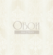 Обои English Elegance | dl60108 Обои English Elegance | dl60108