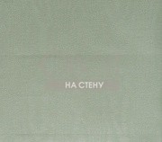 Обои Art Nouveau | 900-824