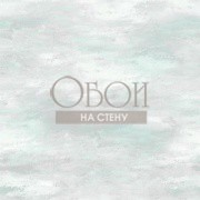Обои Marquisette | PDG677-04