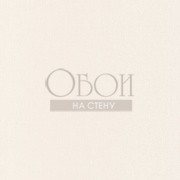 Обои Linen | 68521000