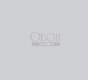 Обои GentleGroove | 66520