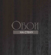 Обои Metal Silk | MS17