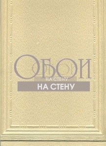 Обои Lincrusta | RD1650