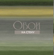 Обои Carl Robinson 14 | cr61504