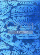 Обои GRAND DUCHE 2 | 40068 BLEU