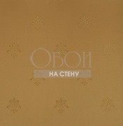 Обои Solomon | KTE10015