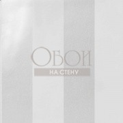 Обои Rue Montorgueil | MNT20