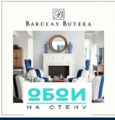 Каталог Barclay Butera