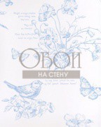 Обои Signature Papers | PRL031-04