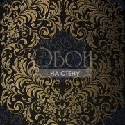 Обои Ludowig | kte05029