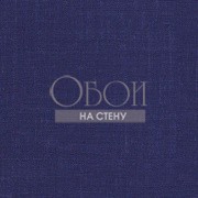 Обои Parfumes | VP-770-06