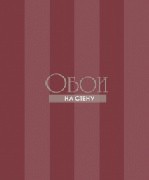 Обои Sicilia | 25414