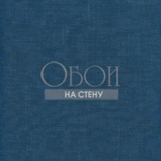 Обои Parfumes | VP-770-09