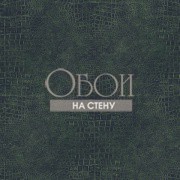 Обои Natural FX | G67505