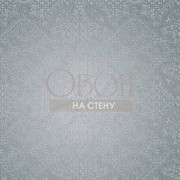 Обои Shine | SH48